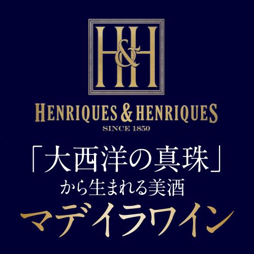 酒精強化 ワイン ベレムズ マデイラ ワイン スペシャル ドライ セッコ 750ml ポルトガル ティンタ ネグラ 長S | ブランド登録なし | 02