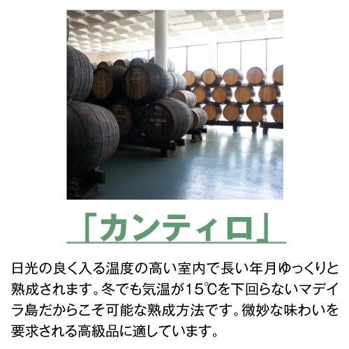 酒精強化 ワイン ベレムズ マデイラ ワイン スペシャル ドライ セッコ 750ml ポルトガル ティンタ ネグラ 長S | ブランド登録なし | 08