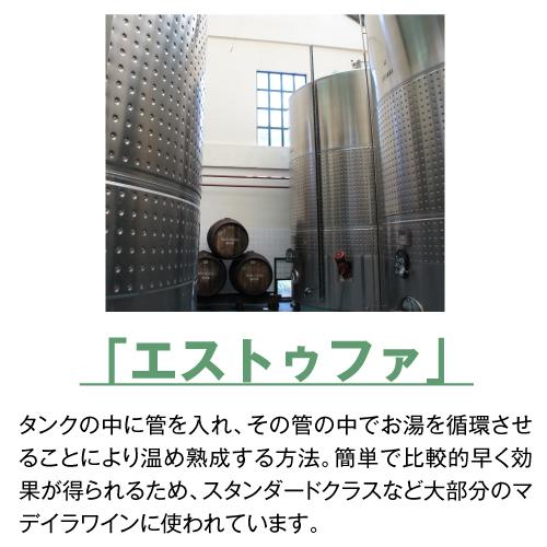 酒精強化 ワイン ベレムズ マデイラ ワイン スペシャル ドライ セッコ 750ml ポルトガル ティンタ ネグラ 長S | ブランド登録なし | 09