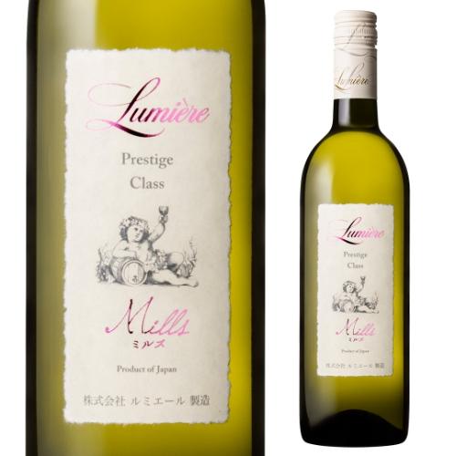 白ワイン ルミエール プレステージクラス　ミルズ ルミエールワイナリー 750ml 日本 山梨県 ミルズ 甘口 白 ワイン ギフト プレゼント 長S 虎 | ブランド登録なし