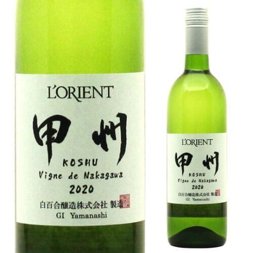 白ワイン ロリアン 甲州 ヴィーニュ ナカガワ Vigne de Nakagawa 白百合醸造 750ml 日本 山梨県 日本ワイン 辛口 長S | ブランド登録なし