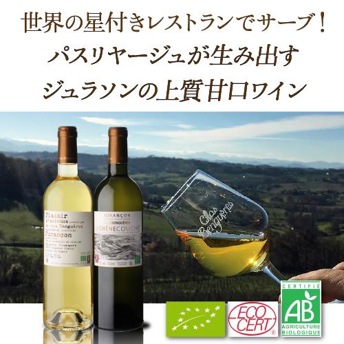 白ワイン ル シェーヌ クーシェ ジュランソン モアルー ビオ (2018) クロ ベンゲール 750ml フランス 南西地方 甘口 浜運A | ブランド登録なし | 01