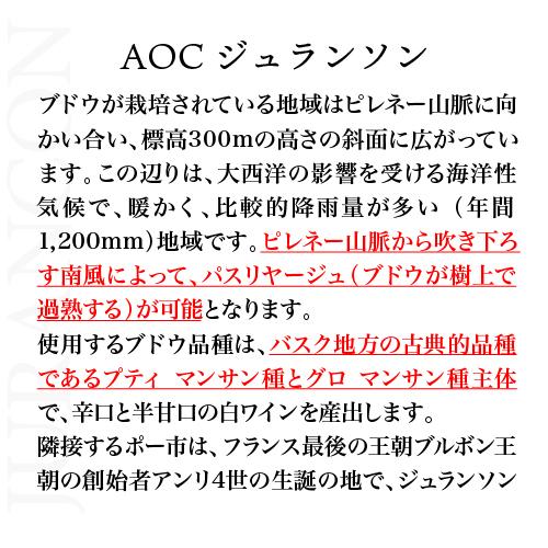 白ワイン ル シェーヌ クーシェ ジュランソン モアルー ビオ (2018) クロ ベンゲール 750ml フランス 南西地方 甘口 浜運A | ブランド登録なし | 05
