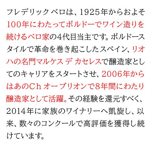 白ワイン グラン ベロ ボルドー ブラン (2023) or (2024) フレデリック ベロ 750ml フランス ボルドー ソーヴィニヨン ブラン 浜運 | ブランド登録なし | 11