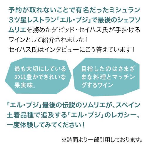 赤ワイン ロカ デル クリ (2020) ガッジーナ デ ピエル 750ml スペイン  浜運 | ブランド登録なし | 03