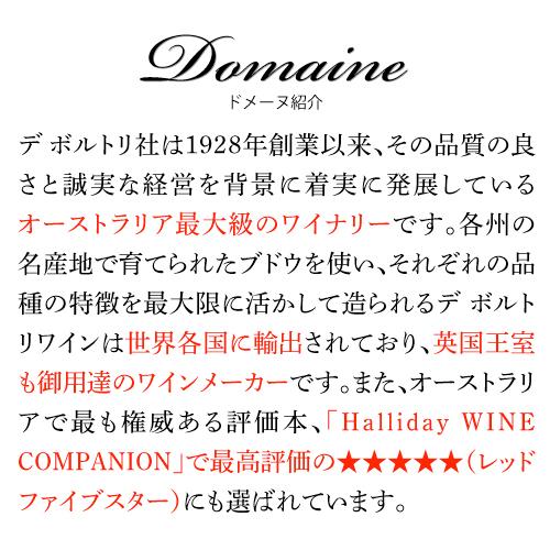 1本当たり834円(税込) 送料無料  DB(ディービー) ロゼ デ ボルトリ 750ml×12本 オーストラリア  ロゼワイン 長S 虎 | ブランド登録なし | 02