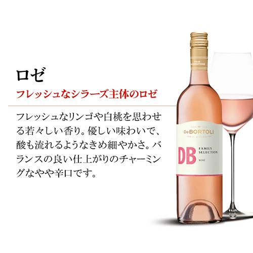 DB ディービー ロゼ デ ボルトリ 750ml オーストラリア やや辛口 ロゼ ワイン ギフト プレゼント ロゼワイン 長S 虎 | ブランド登録なし | 04