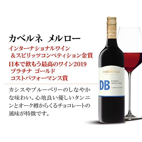 DB ディービー カベルネ メルロー デ ボルトリ 750ml オーストラリア 辛口 赤 ワイン ギフト プレゼント 長S 虎 | ブランド登録なし | 04