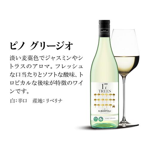 白ワイン デ ボルトリ 17 TREES（セブンティーン ツリーズ） ピノ グリージオ 750ml オーストラリア ワイン 白 辛口 ピノグリージョ 長S 虎 | ブランド登録なし | 10