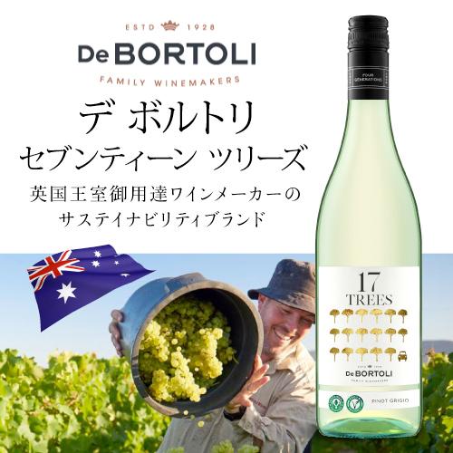 白ワイン デ ボルトリ 17 TREES（セブンティーン ツリーズ） ピノ グリージオ 750ml オーストラリア ワイン 白 辛口 ピノグリージョ 長S 虎 | ブランド登録なし | 01