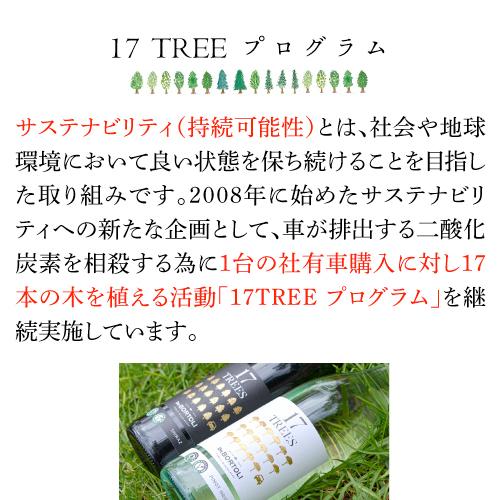 白ワイン デ ボルトリ 17 TREES（セブンティーン ツリーズ） ピノ グリージオ 750ml オーストラリア ワイン 白 辛口 ピノグリージョ 長S 虎 | ブランド登録なし | 04