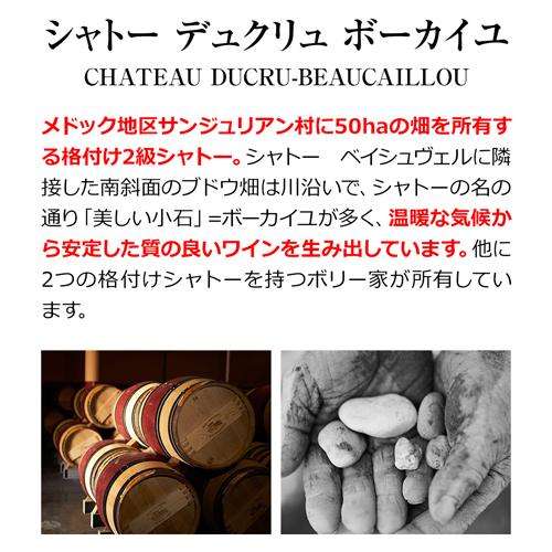 マダム ド ボーカイユ 2020 シャトー デュクリュ ボーカイユ 750ml フランス ボルドー 格付2級 オーメドック  メルロー 赤ワイン 浜運 | ブランド登録なし | 03