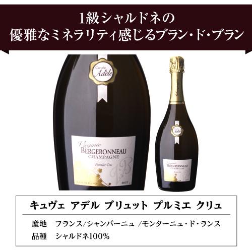 送料無料 シャンパーニュ ヴィルジニー ベルジュロノー キュヴェ アデル ブリュット プルミエ クリュ 750ml シャンパン 辛口 泡 | ブランド登録なし | 04
