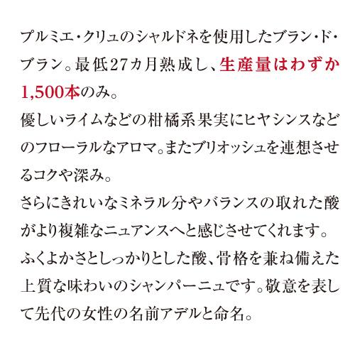 送料無料 シャンパーニュ ヴィルジニー ベルジュロノー キュヴェ アデル ブリュット プルミエ クリュ 750ml シャンパン 辛口 泡 | ブランド登録なし | 05