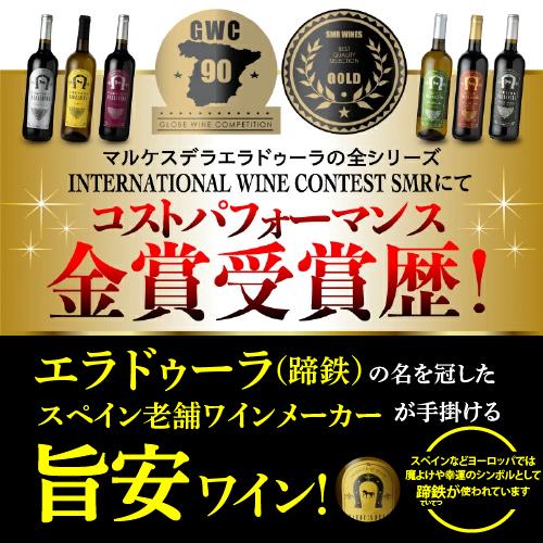 白ワイン 箱ワイン マルケス デ ラ エラドゥーラ ベルデホ 3l 3リットル スペイン 長S | ブランド登録なし | 01