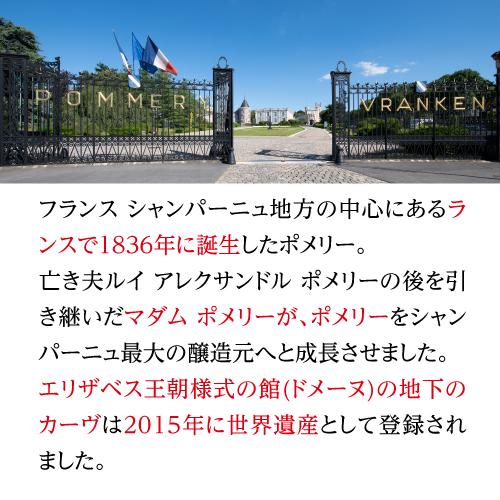 送料無料 ポメリー ブリュット 正規品 750ml シャンパン シャンパーニュ 浜運A | ポメリー・ブリュット | 02