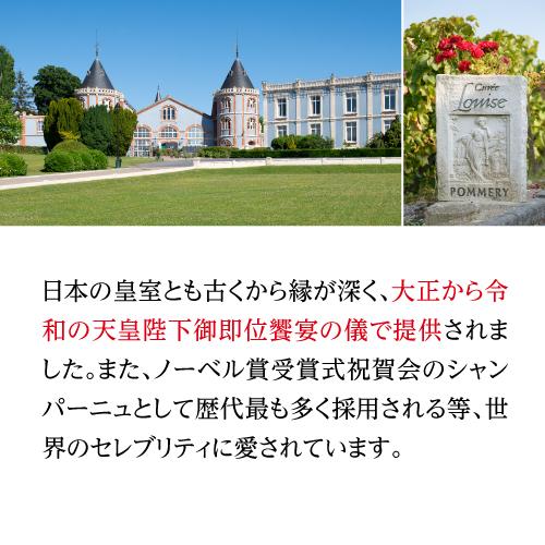 送料無料 ポメリー ブリュット 正規品 750ml シャンパン シャンパーニュ 浜運A | ポメリー・ブリュット | 04