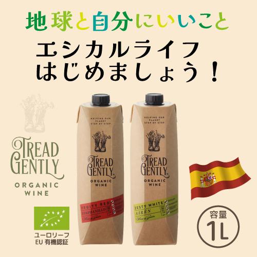 赤 トレッド ジェントリー オーガニック テンプラニーリョ 1L 1000ml