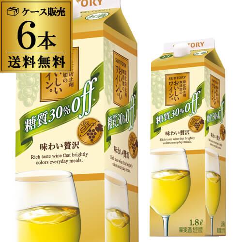 SUNTORY（サントリー） 白ワインセット 酸化防止剤無添加のおいしい