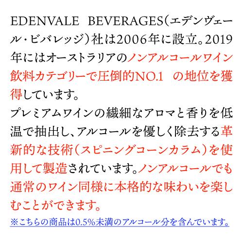 ノンアルコールワイン エデンヴェール ノンアルコール スパークリング キュヴェ  750ml  オーストラリア 白泡 辛口 アルコールフリー 長S 虎 | ブランド登録なし | 02