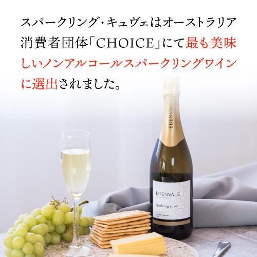 ノンアルコールワイン 白 エデンヴェール ノンアルコール ソーヴィニヨンブラン  750ml  オーストラリア 白 辛口 アルコールフリー 長S 虎 | ブランド登録なし | 05