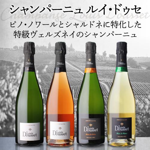 シャンパーニュ ルイ ドゥセ オリジナル ブリュット ナチュール 750ml ヴェルズネイ モンターニュ ド ランス シャンパン 辛口 浜運A | ブランド登録なし | 01