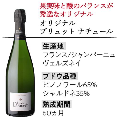 シャンパーニュ ルイ ドゥセ オリジナル ブリュット ナチュール 750ml ヴェルズネイ モンターニュ ド ランス シャンパン 辛口 浜運A | ブランド登録なし | 06