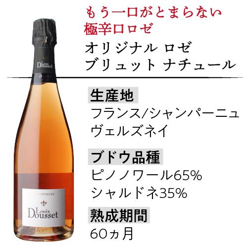 送料無料 シャンパン シャンパーニュ ルイ ドゥセ オリジナル ロゼ ブリュット ナチュール 750ml ヴェルズネイ モンターニュ 辛口 浜運A | ブランド登録なし | 06