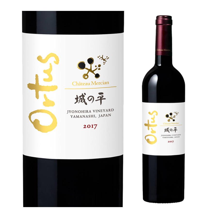 赤ワイン シャトー メルシャン 城の平 オルトゥス (2017) 750ml 長野県