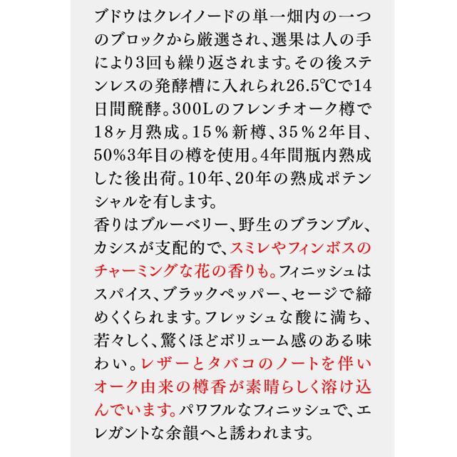 赤ワイン テンボルスクレフ ジョン スパイサー シラー ステレン