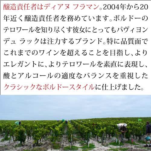 赤ワイン パヴィヨン デュ ラック ポイヤック ドメーヌ バロン ド ロートシルト 750ml  フランス ボルドー 赤 辛口  長S 虎｜cellar｜05