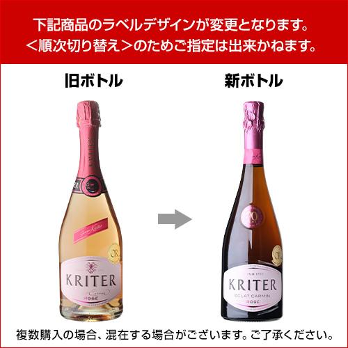 ロゼ 泡 クリテール 750ml フランス スパークリングワイン 金賞受賞