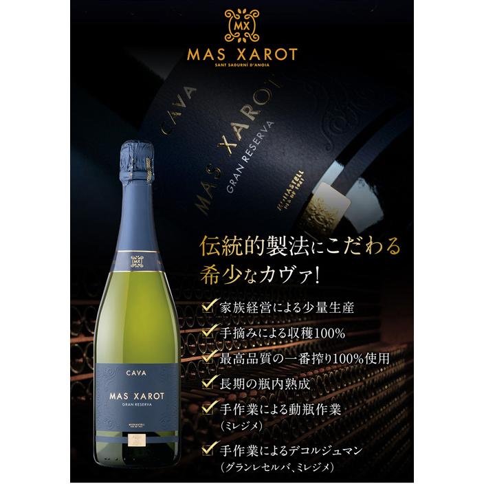 スパークリングワイン マス シャロット カヴァ ブリュット グラン レセルバ (2019) or (2021) 750ml スペイン 辛口 浜運A | ブランド登録なし | 02