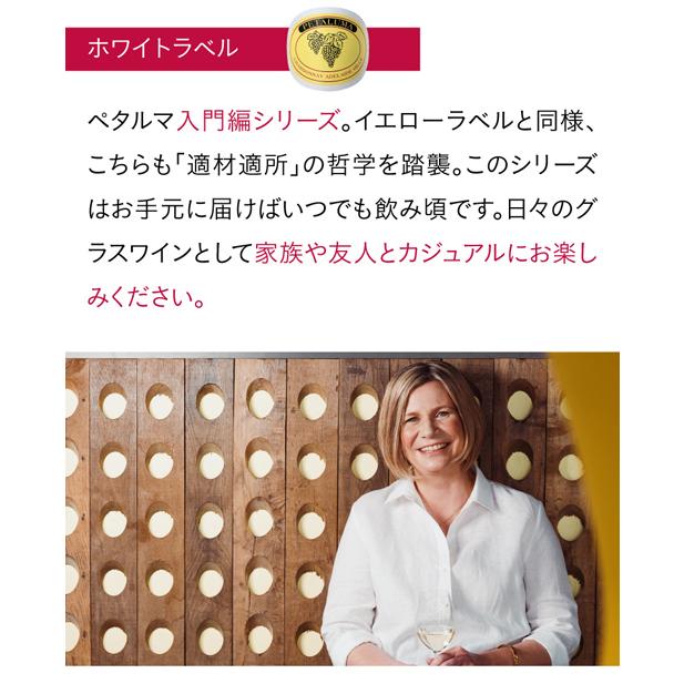 白ワイン ペタルマ シャルドネ アデレードヒルズ (2021) 750ml ホワイトラベル 漫画 ソムリエ 浜運A | ブランド登録なし | 15