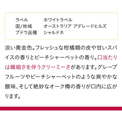 白ワイン ペタルマ シャルドネ アデレードヒルズ (2021) 750ml ホワイトラベル 漫画 ソムリエ 浜運A | ブランド登録なし | 17
