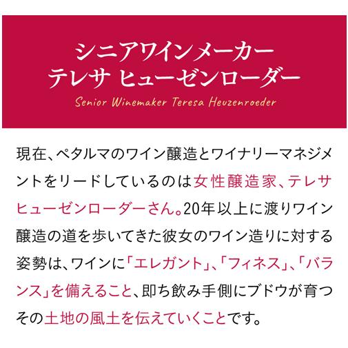 白ワイン ペタルマ シャルドネ アデレードヒルズ (2021) 750ml ホワイトラベル 漫画 ソムリエ 浜運A | ブランド登録なし | 04
