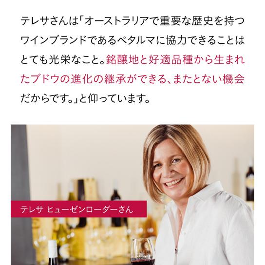 白ワイン ペタルマ シャルドネ アデレードヒルズ (2021) 750ml ホワイトラベル 漫画 ソムリエ 浜運A | ブランド登録なし | 06