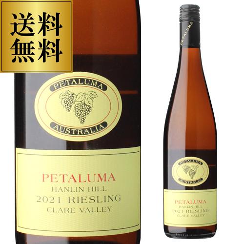 送料無料 白ワイン 辛口 ペタルマ ハンリンヒル リースリング クレアヴァレー (2021) 750ml オーストラリア 浜運A | ブランド登録なし