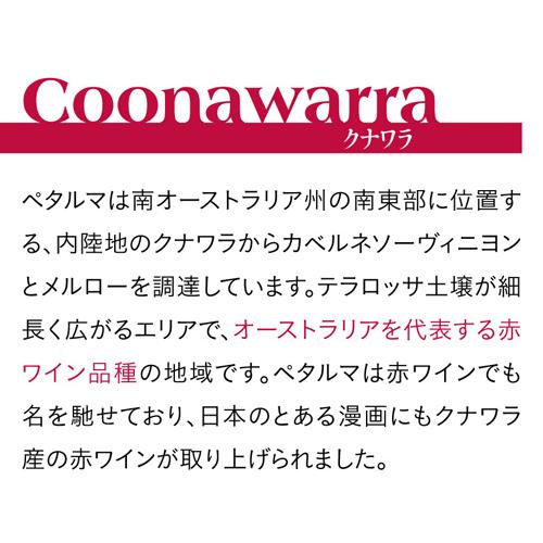 送料無料 白ワイン 辛口 ペタルマ ハンリンヒル リースリング クレアヴァレー (2021) 750ml オーストラリア 浜運A | ブランド登録なし | 13