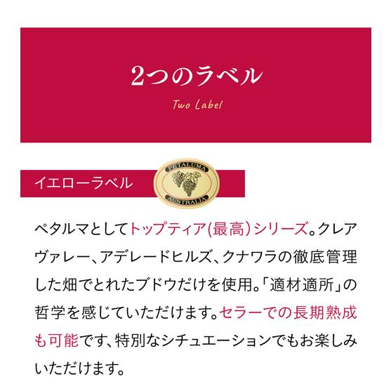 送料無料 白ワイン 辛口 ペタルマ ハンリンヒル リースリング クレアヴァレー (2021) 750ml オーストラリア 浜運A | ブランド登録なし | 15