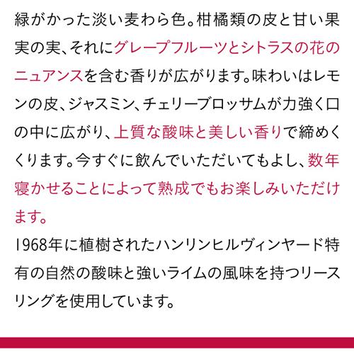 送料無料 白ワイン 辛口 ペタルマ ハンリンヒル リースリング クレアヴァレー (2021) 750ml オーストラリア 浜運A | ブランド登録なし | 18