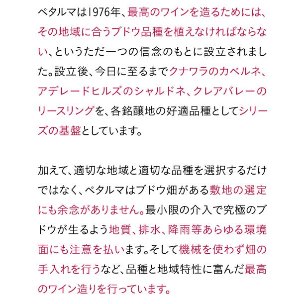 送料無料 白ワイン 辛口 ペタルマ ハンリンヒル リースリング クレアヴァレー (2021) 750ml オーストラリア 浜運A | ブランド登録なし | 04