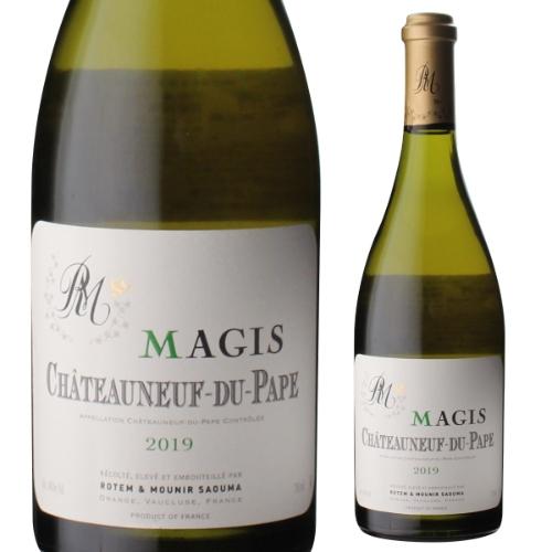 白 辛口 シャトーヌフ デュ パプ ブラン マジス (2019) ロテム