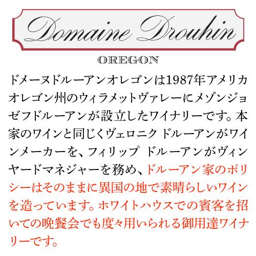 白ワイン オレゴン ラ メゾネット シャルドネ ドメーヌ ドルーアン オレゴン 750ml  アメリカ 辛口 ギフト プレゼント 浜運 |  | 04