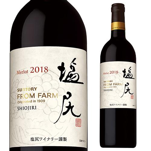 SUNTORY（サントリー） 赤ワイン 塩尻メルロ (2019) or (2020