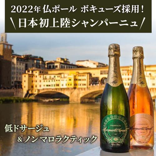 シャンパン マルグリット ギュイヨ キュヴェ デジール ブリュット ブラン ド ノワール NV 750ml 正規品 浜運A | ブランド登録なし | 01