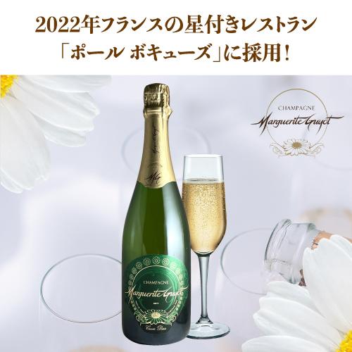 シャンパン マルグリット ギュイヨ キュヴェ デジール ブリュット ブラン ド ノワール NV 750ml 正規品 浜運A | ブランド登録なし | 06