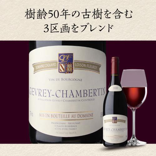 赤ワイン ブルゴーニュ ジュヴレ シャンベルタン (2020) コカール ロワゾン フルーロ 750ml 中重口 浜運A | ブランド登録なし | 07