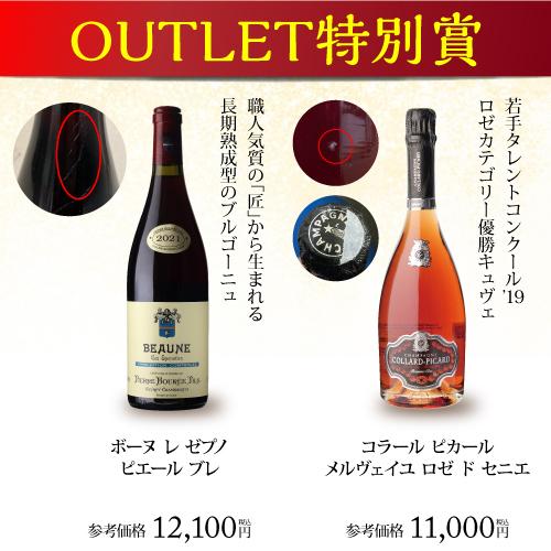 送料無料 瓶キズ ラベル不良等 訳ありですが中身は良品！ 訳あり