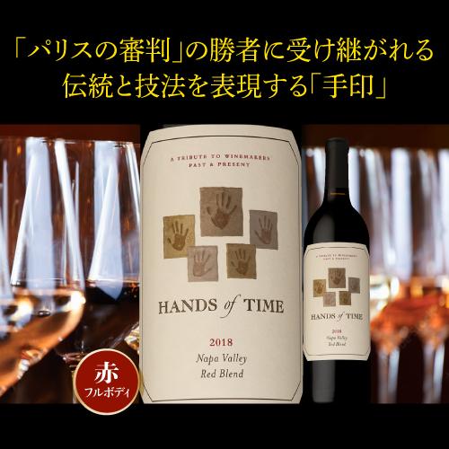 完売 ワインセット 赤白 ミックス パリスの審判出品生産者５本セット 750ml アメリカ 辛口 ファインズ 送料無料 浜運A | ブランド登録なし | 19